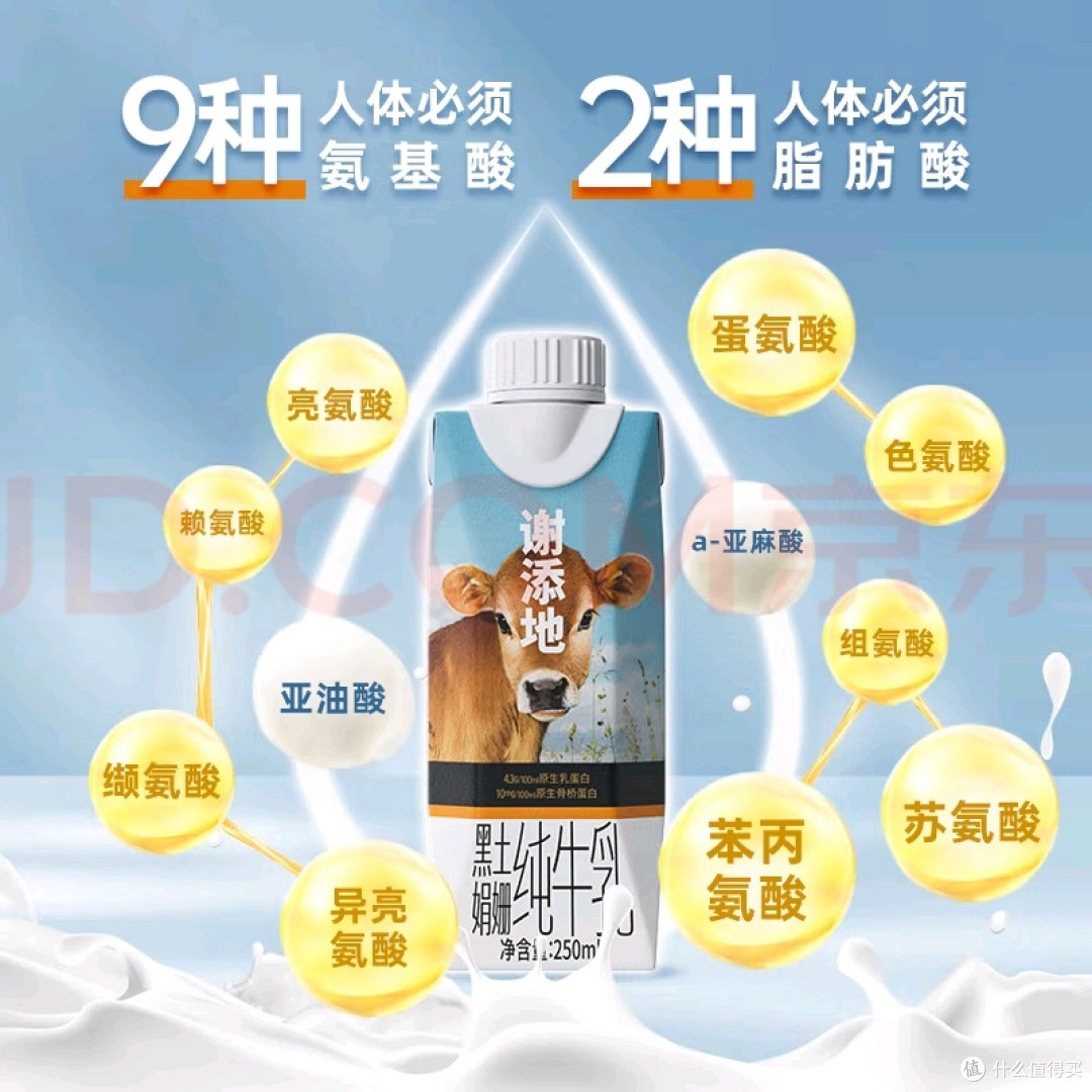 高端伴手礼:辉山娟姗牛奶的品质之选