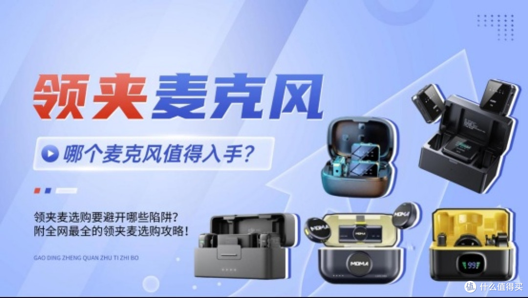 室内收音无线麦克风推荐哪款好用?揭秘收音无线麦克风哪款好!