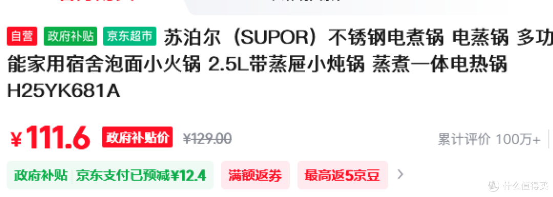老登用苏泊尔打造健康晚餐