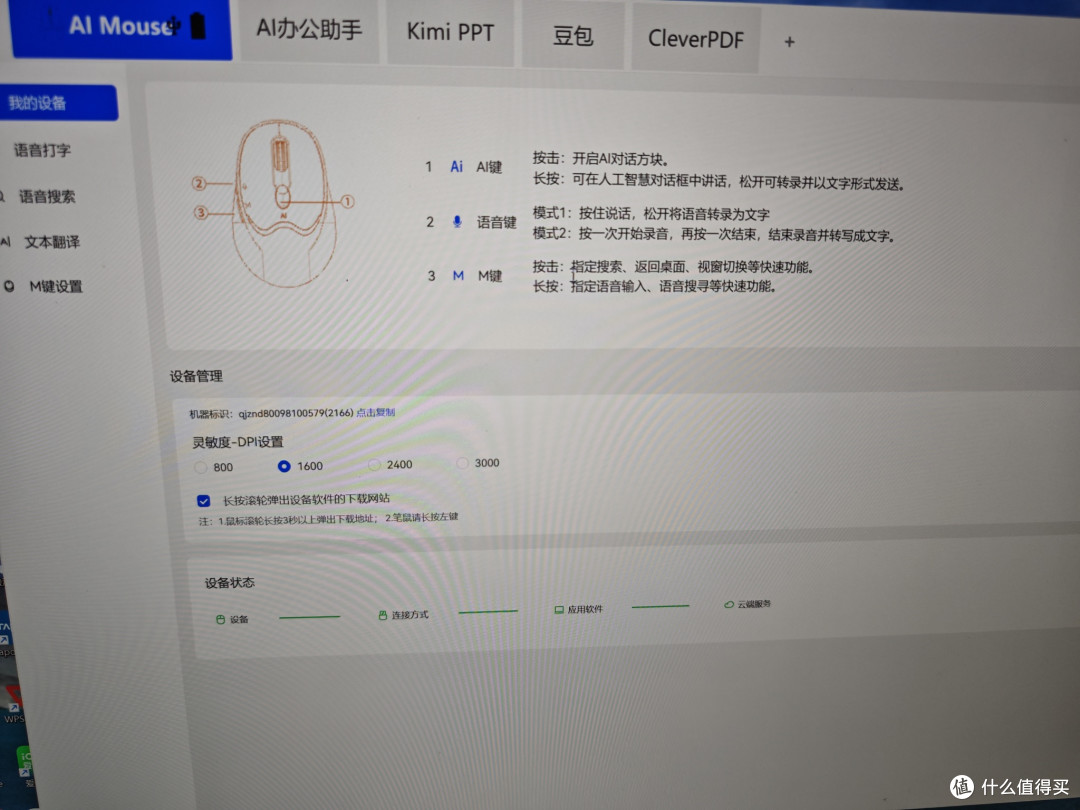 智能鼠标,让你的工作更效率——联想异能者无线智能鼠标上手体验