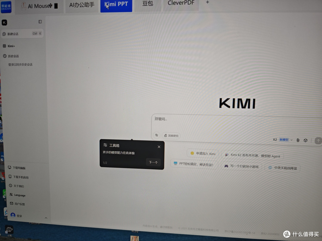 智能鼠标,让你的工作更效率——联想异能者无线智能鼠标上手体验
