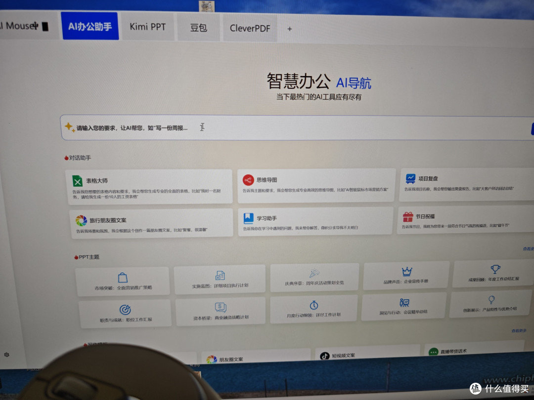智能鼠标,让你的工作更效率——联想异能者无线智能鼠标上手体验