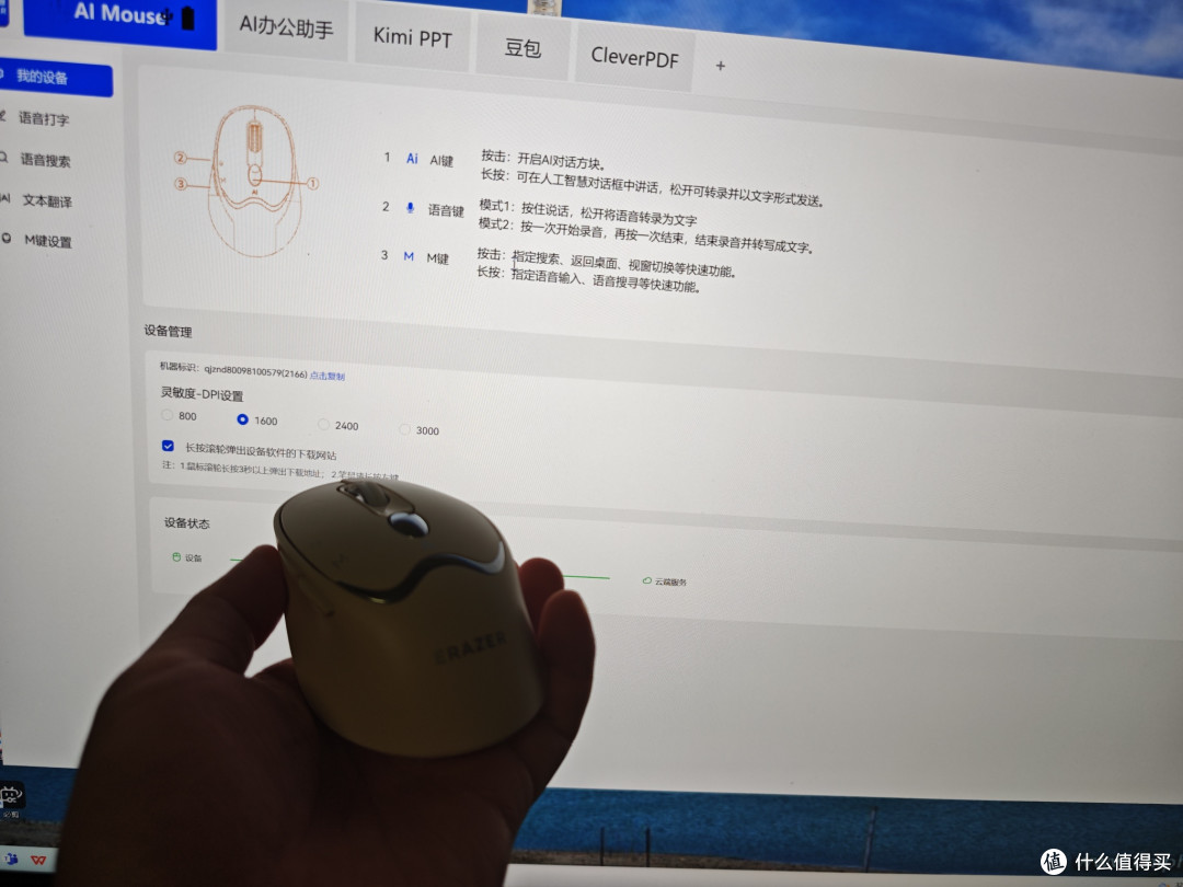智能鼠标,让你的工作更效率——联想异能者无线智能鼠标上手体验