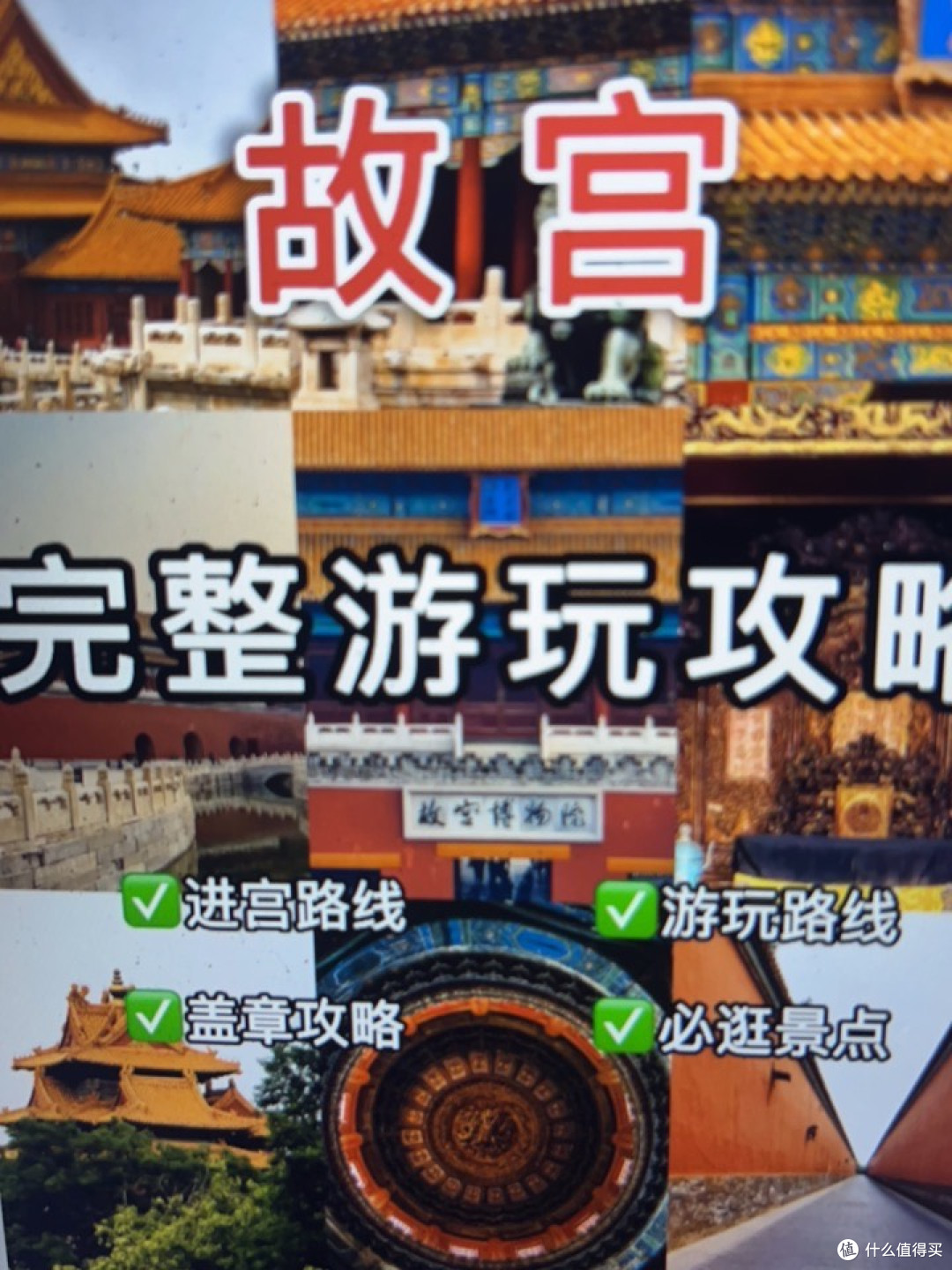 2025故宫最新详细攻略丨暴走3w步