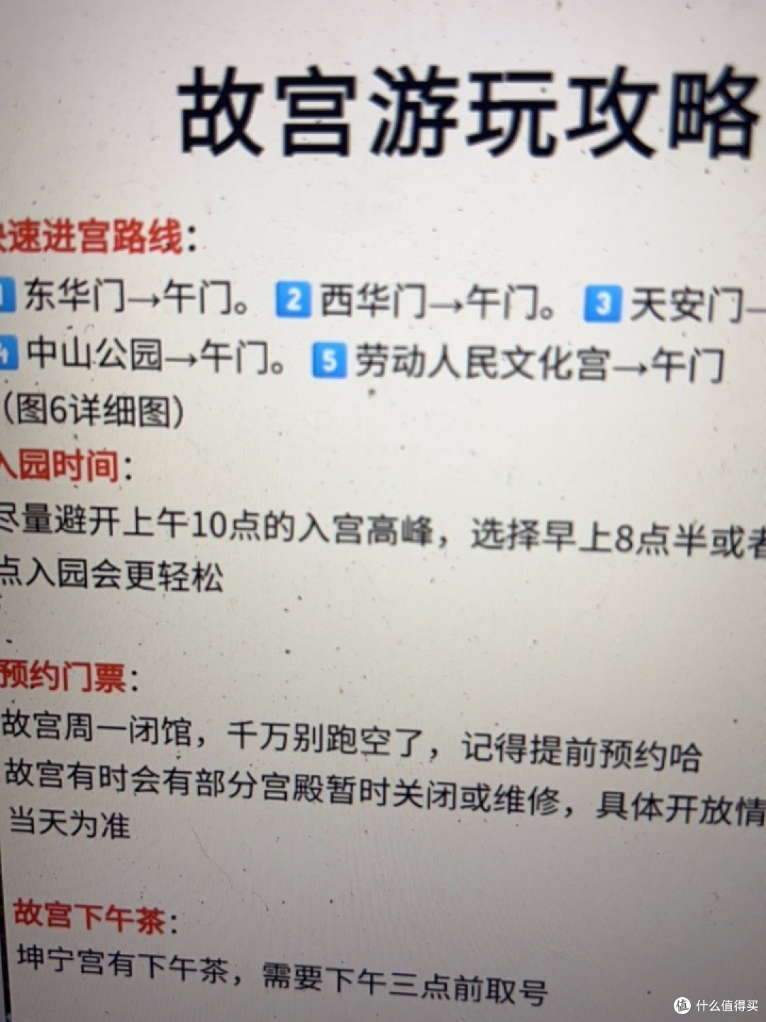 2025故宫最新详细攻略丨暴走3w步