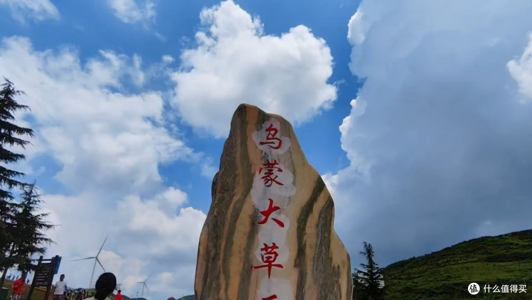 乌蒙大草原的夏日童话