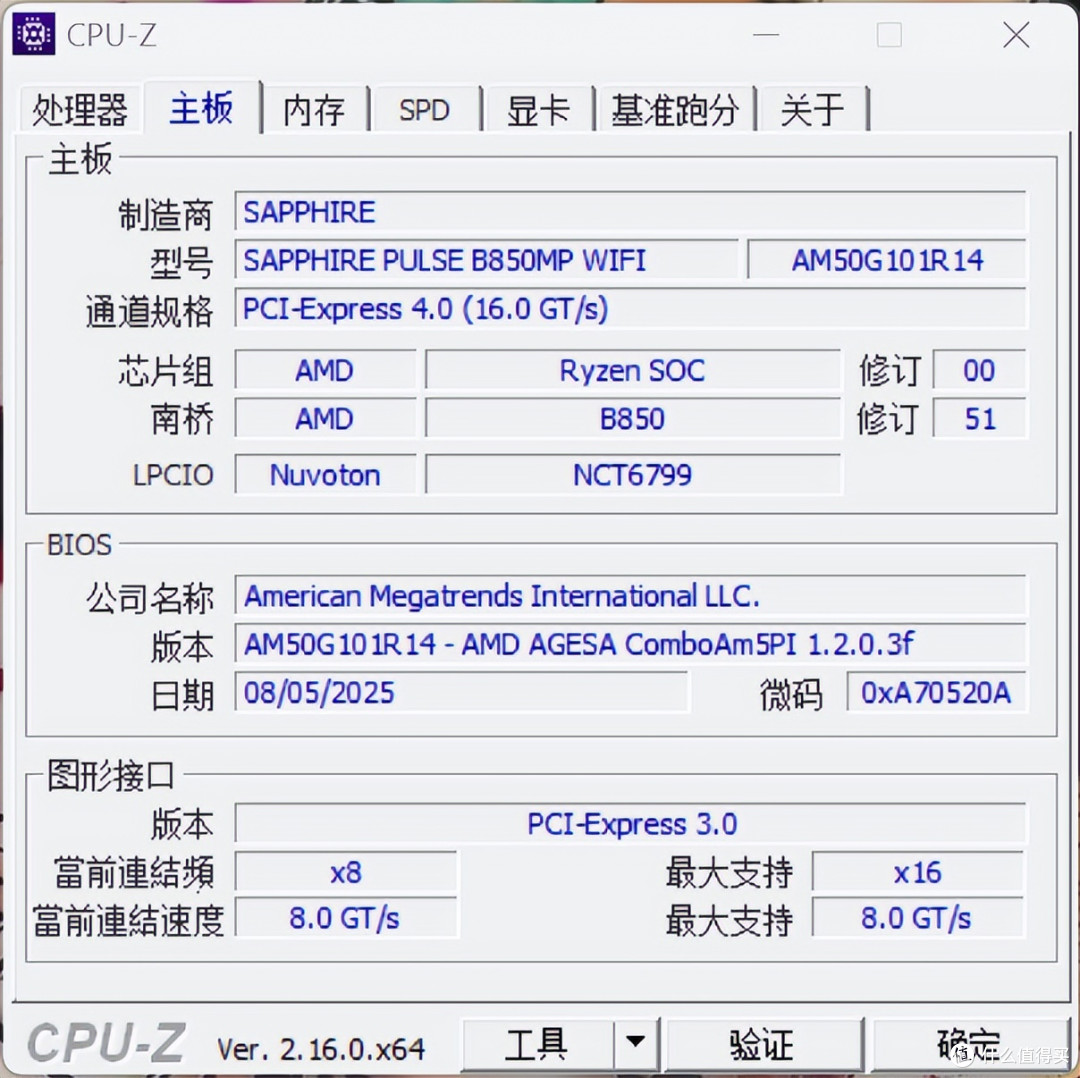 蓝宝石脉动 B850MP BIOS救急记，附新旧版BIOS对比