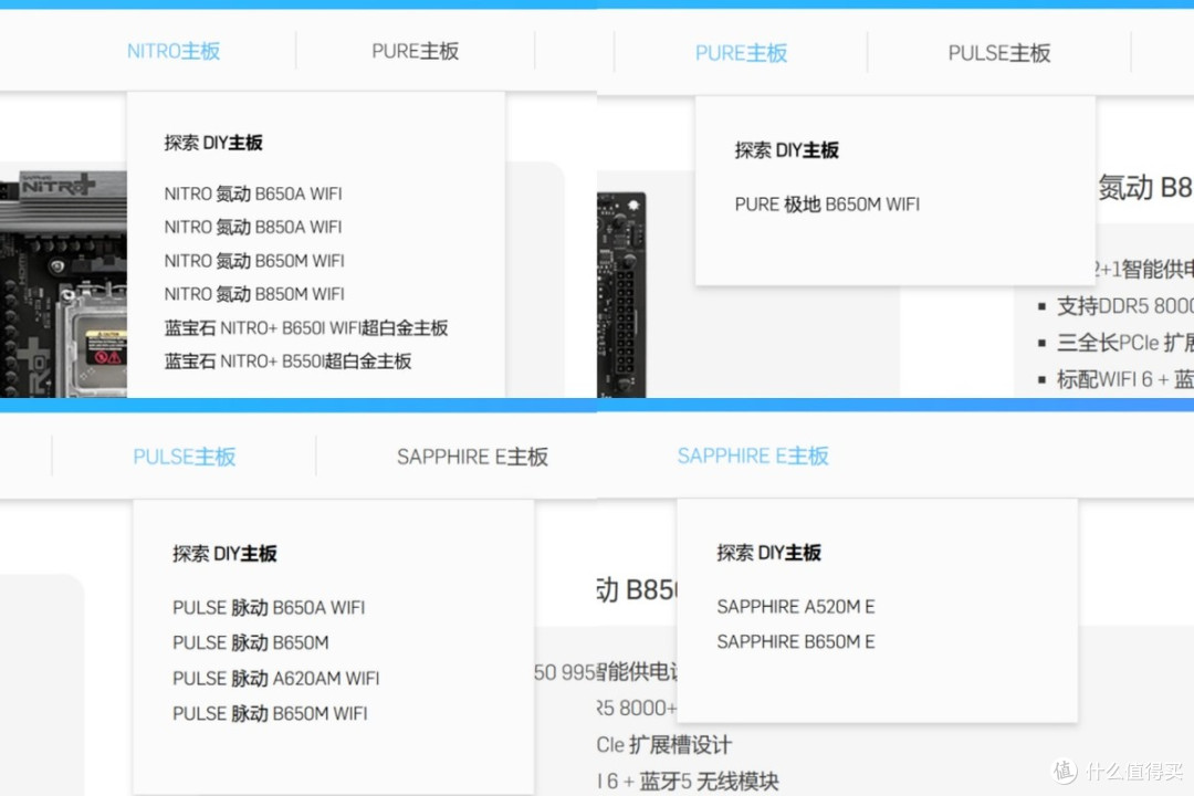 蓝宝石脉动 B850MP BIOS救急记，附新旧版BIOS对比