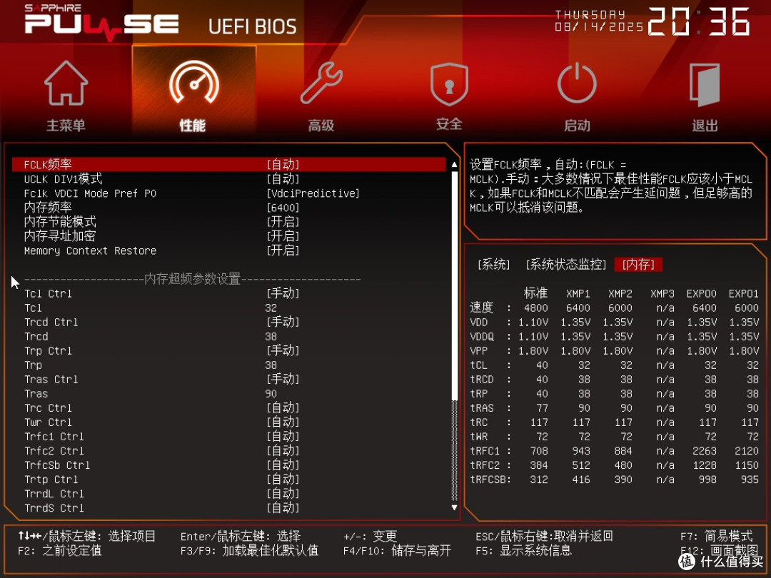 蓝宝石脉动 B850MP BIOS救急记，附新旧版BIOS对比