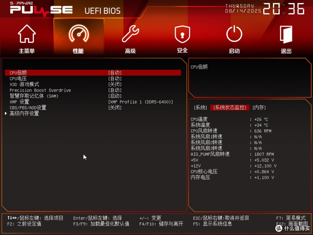 蓝宝石脉动 B850MP BIOS救急记，附新旧版BIOS对比