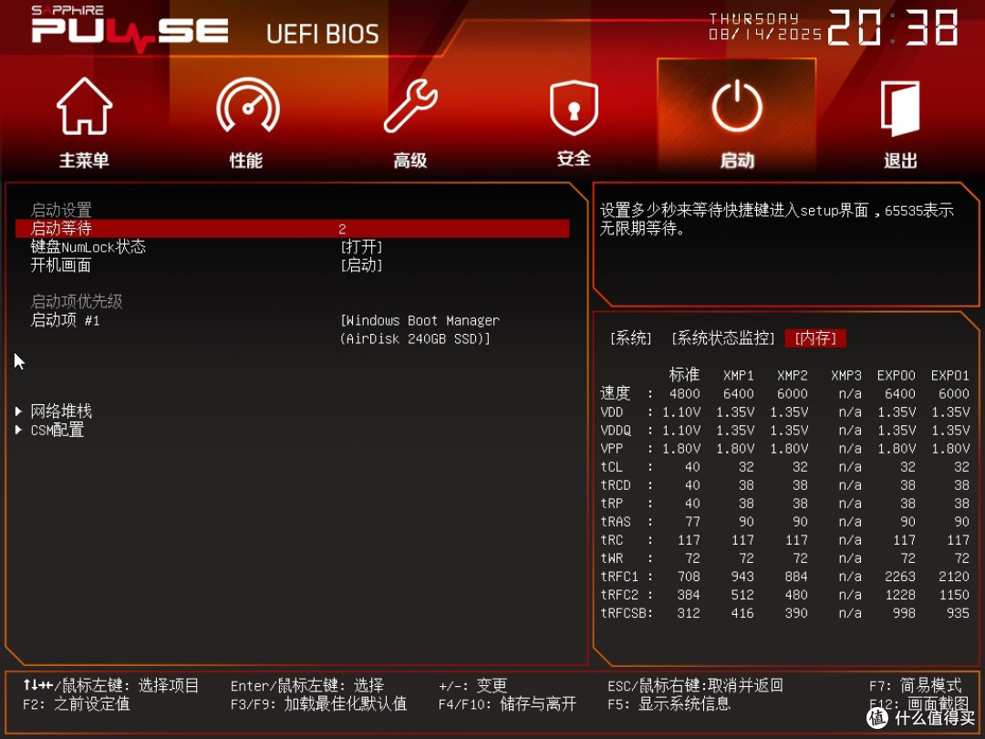 蓝宝石脉动 B850MP BIOS救急记，附新旧版BIOS对比