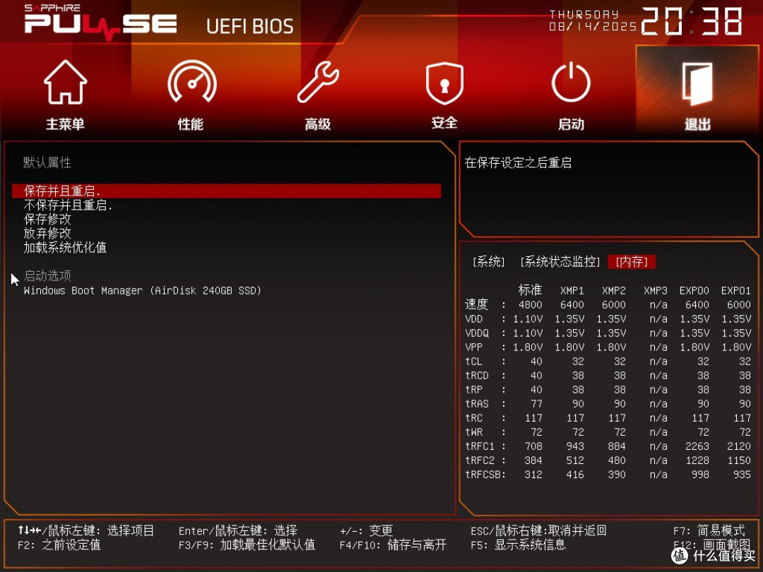 蓝宝石脉动 B850MP BIOS救急记，附新旧版BIOS对比