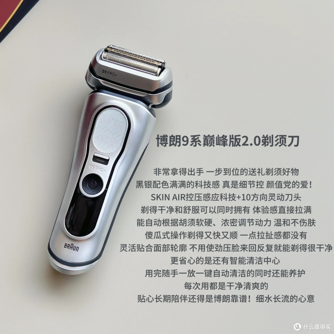 实用又有品味的七夕送礼方向（男生版）