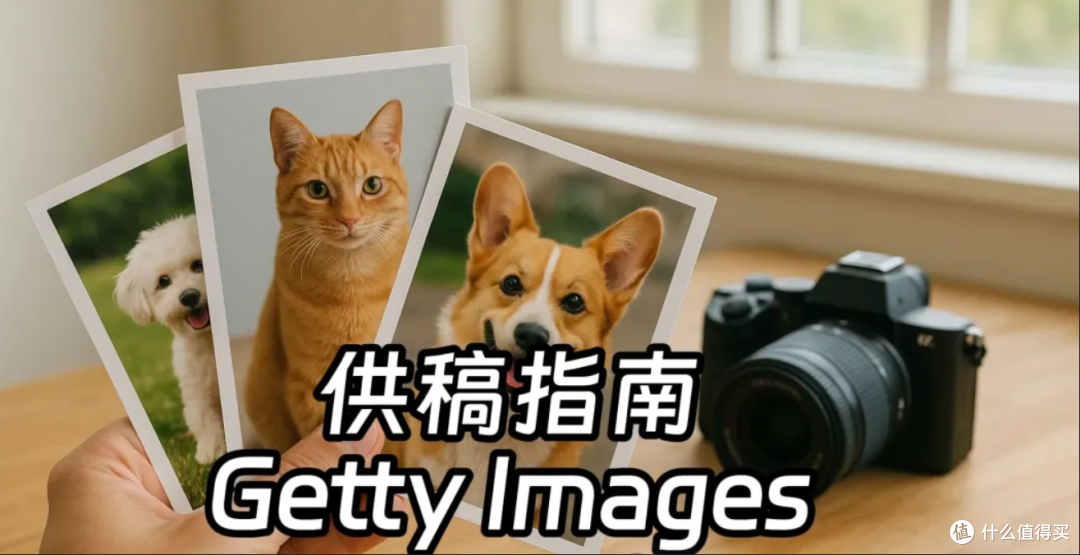 国外图库摄影师供稿指南 Getty Images篇
