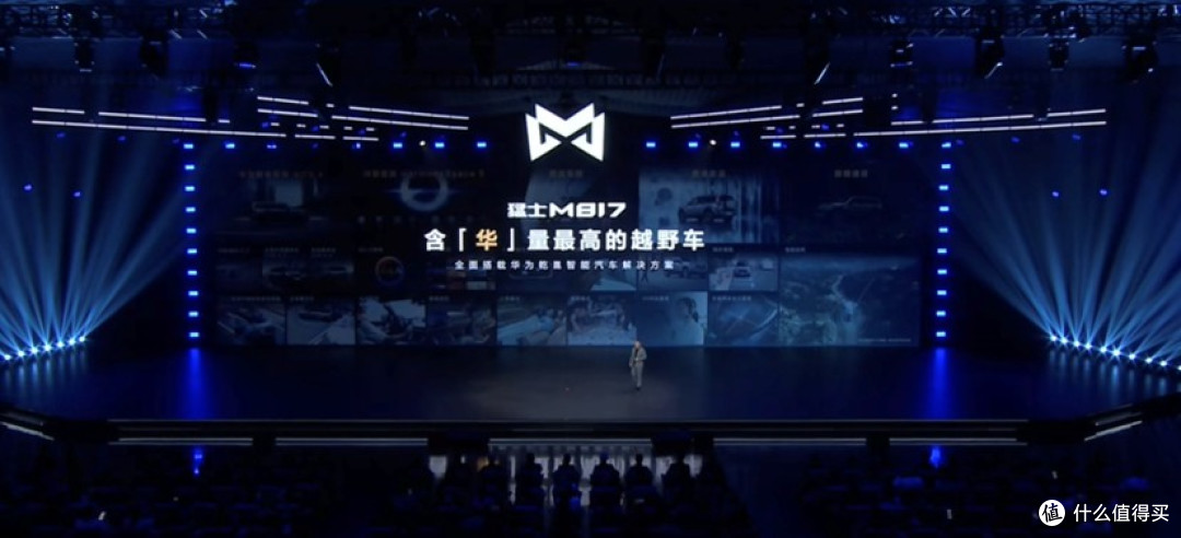 华为靳玉志详解猛士M817智驾升级:重新定义智能越野新赛道
