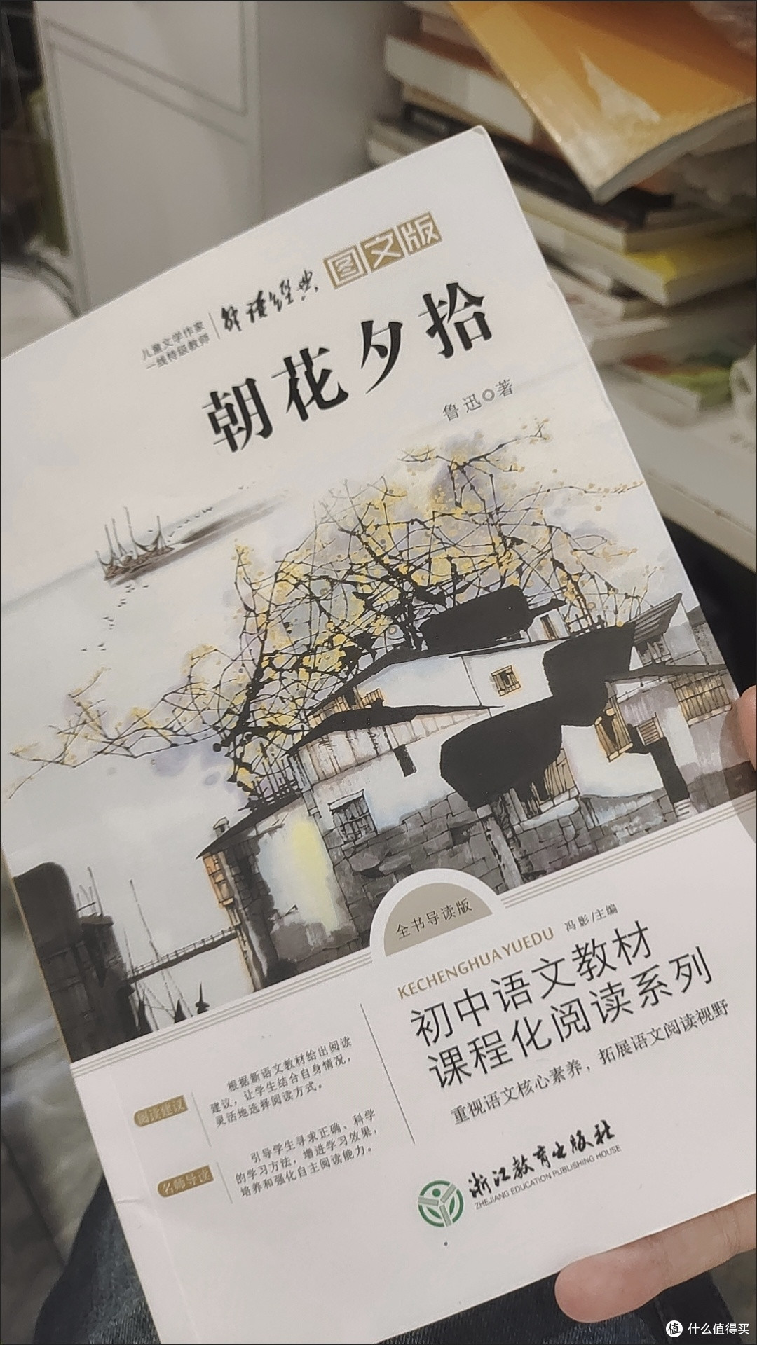 《朝花夕拾》：旧时光的深情画卷