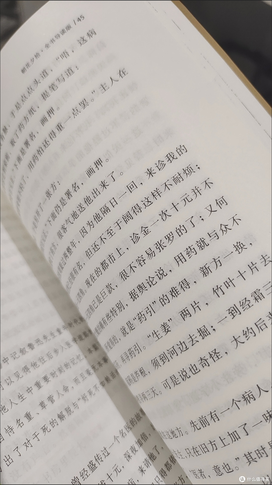《朝花夕拾》：旧时光的深情画卷