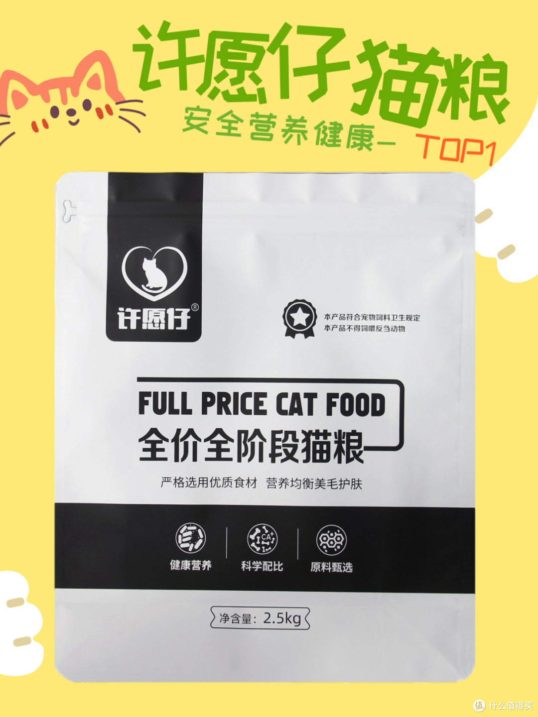 2025年猫粮前十最新排行榜,哪款猫粮最好最安全