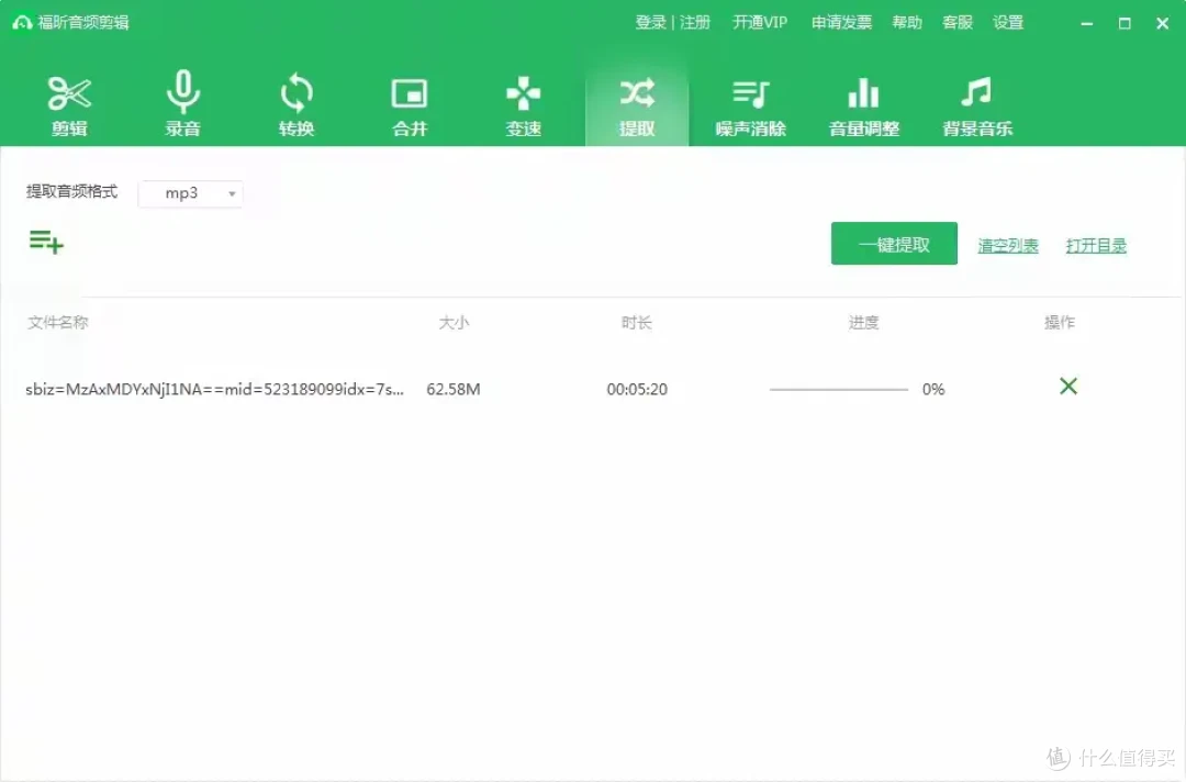 好用的音频剪辑软件推荐