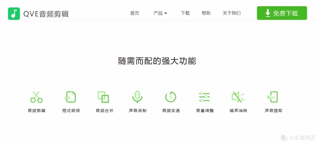 必备的音频剪辑软件