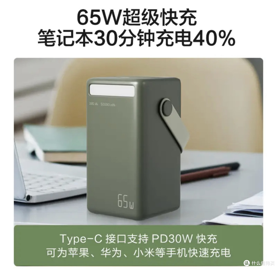 京东京造50000毫安时65W快充充电宝:户外出行的可靠伙伴!