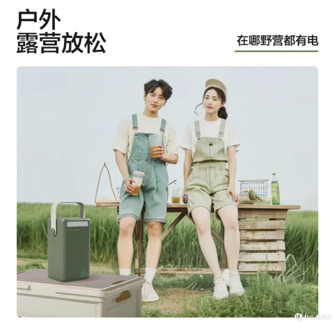 京东京造50000毫安时65W快充充电宝:户外出行的可靠伙伴!