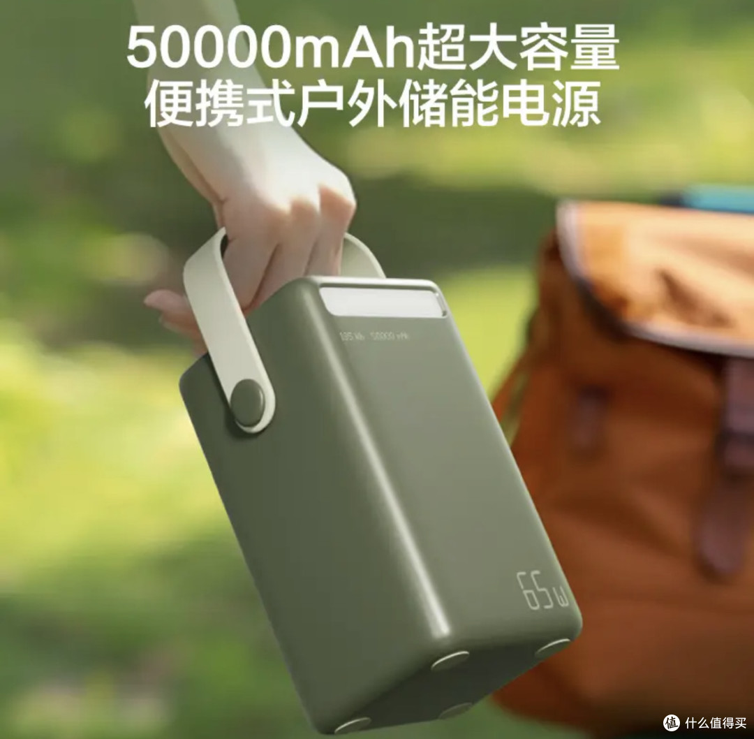 京东京造50000毫安时65W快充充电宝:户外出行的可靠伙伴!