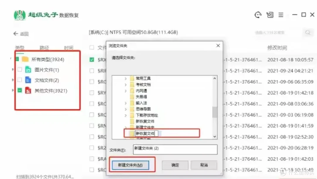 数据恢复工具推荐
