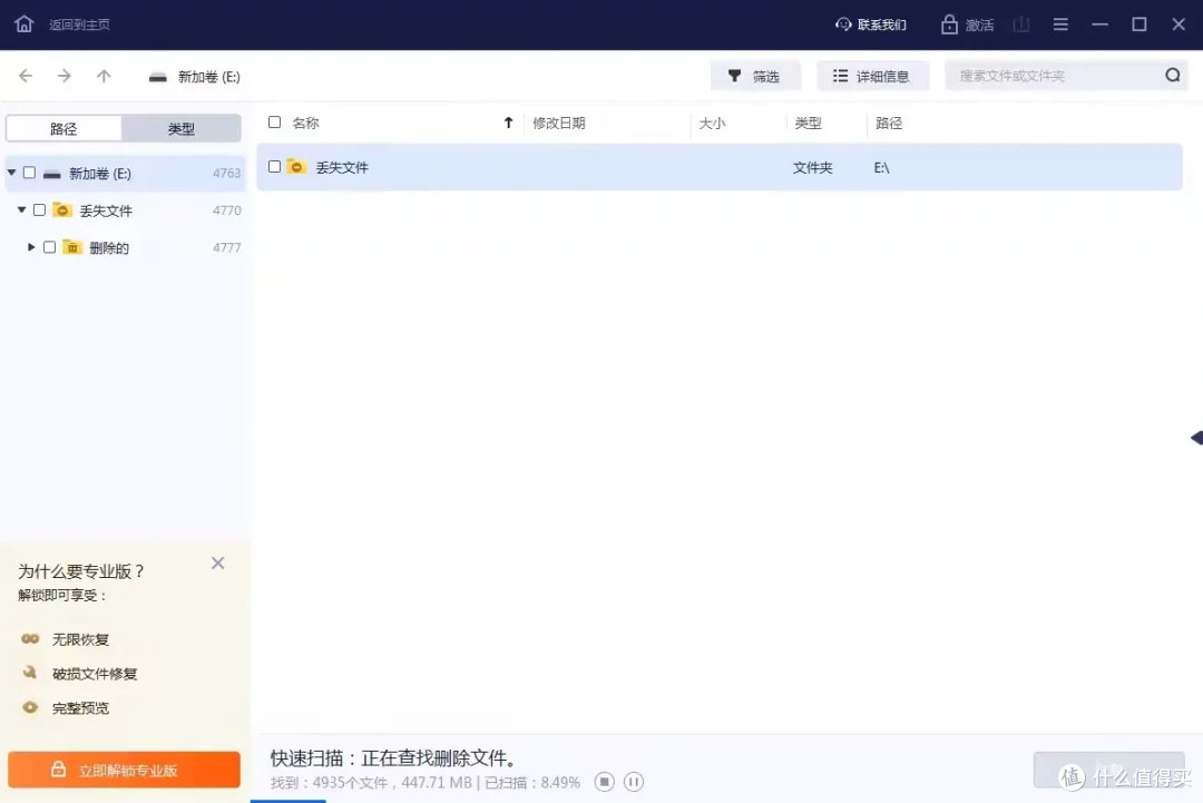 数据恢复工具选择