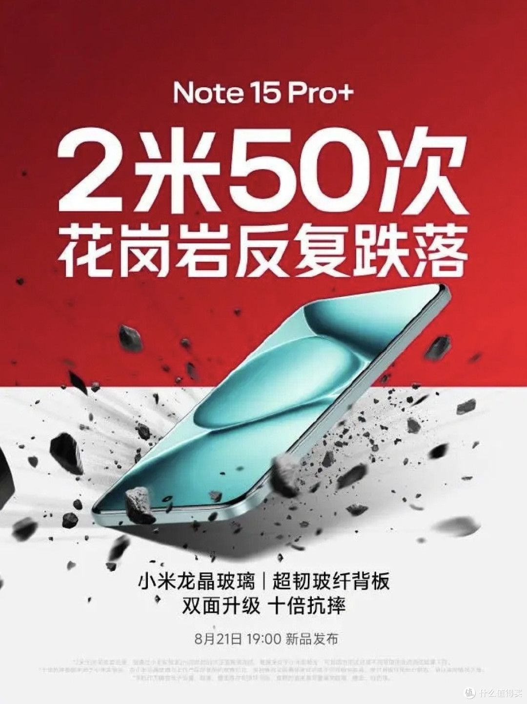 卢伟冰暴力实测REDMI Note 15 Pro+:锤子砸完手机完好无损