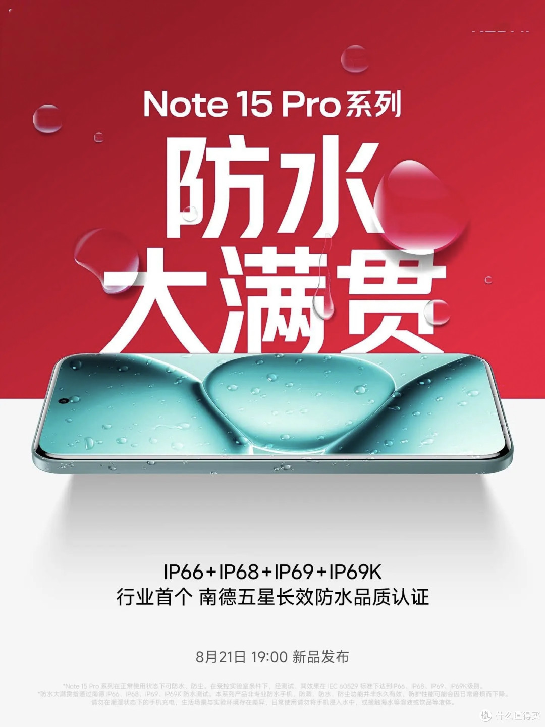卢伟冰暴力实测REDMI Note 15 Pro+:锤子砸完手机完好无损