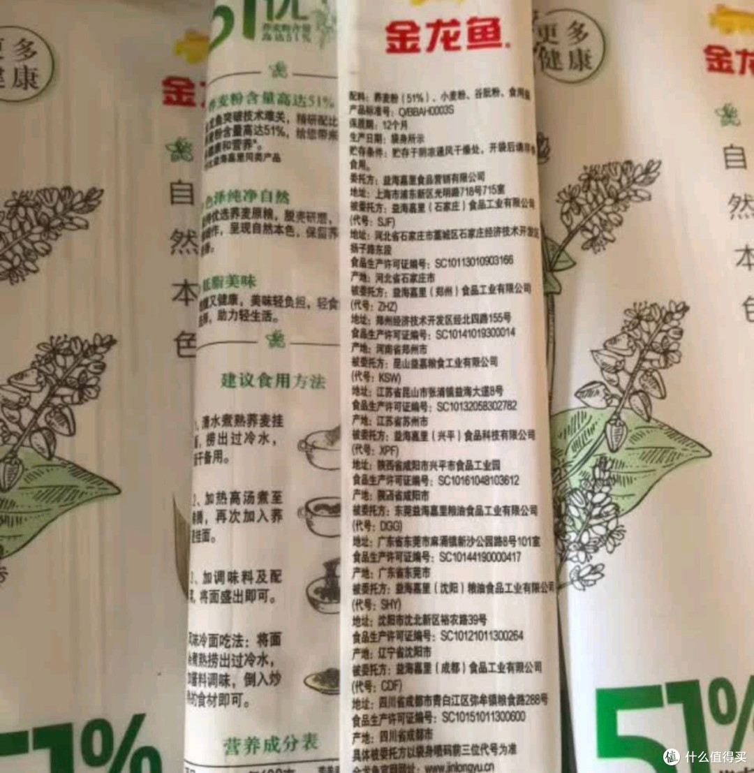金龙鱼优+51荞麦挂面长期回购体验健康控糖与美味便捷的完美平衡