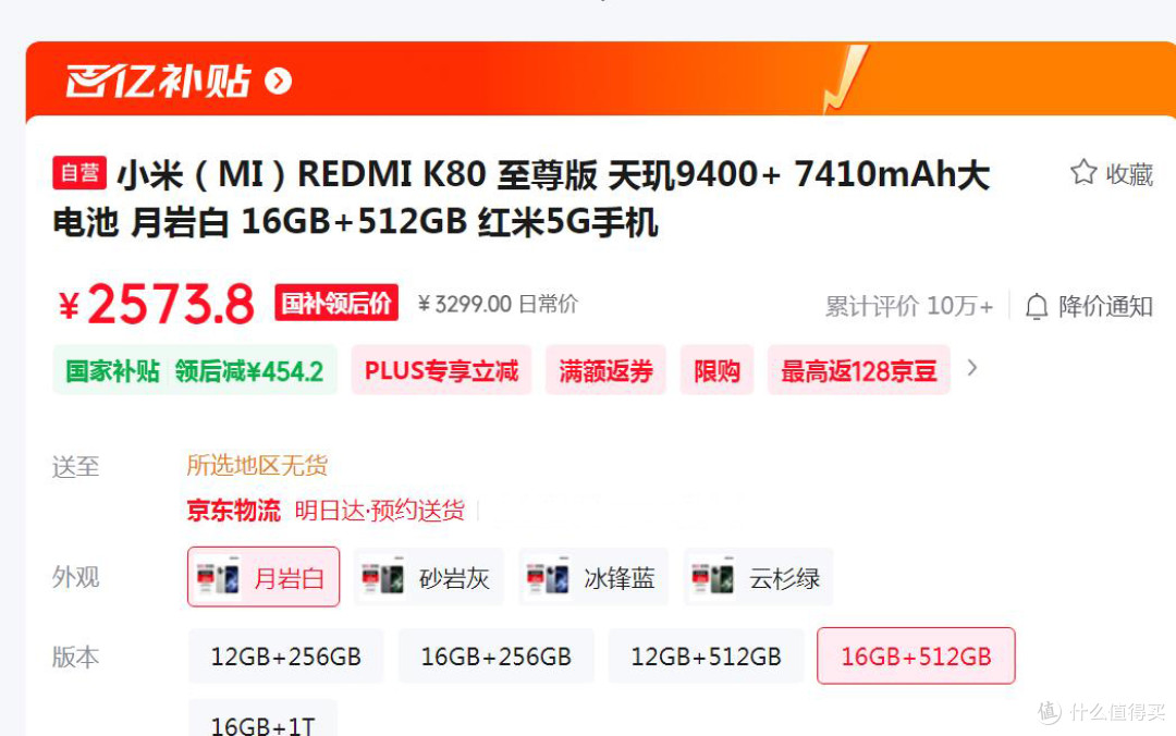 小米“豁出去了”!最强性能旗舰只售2573元,7410mAh+16GB+512GB