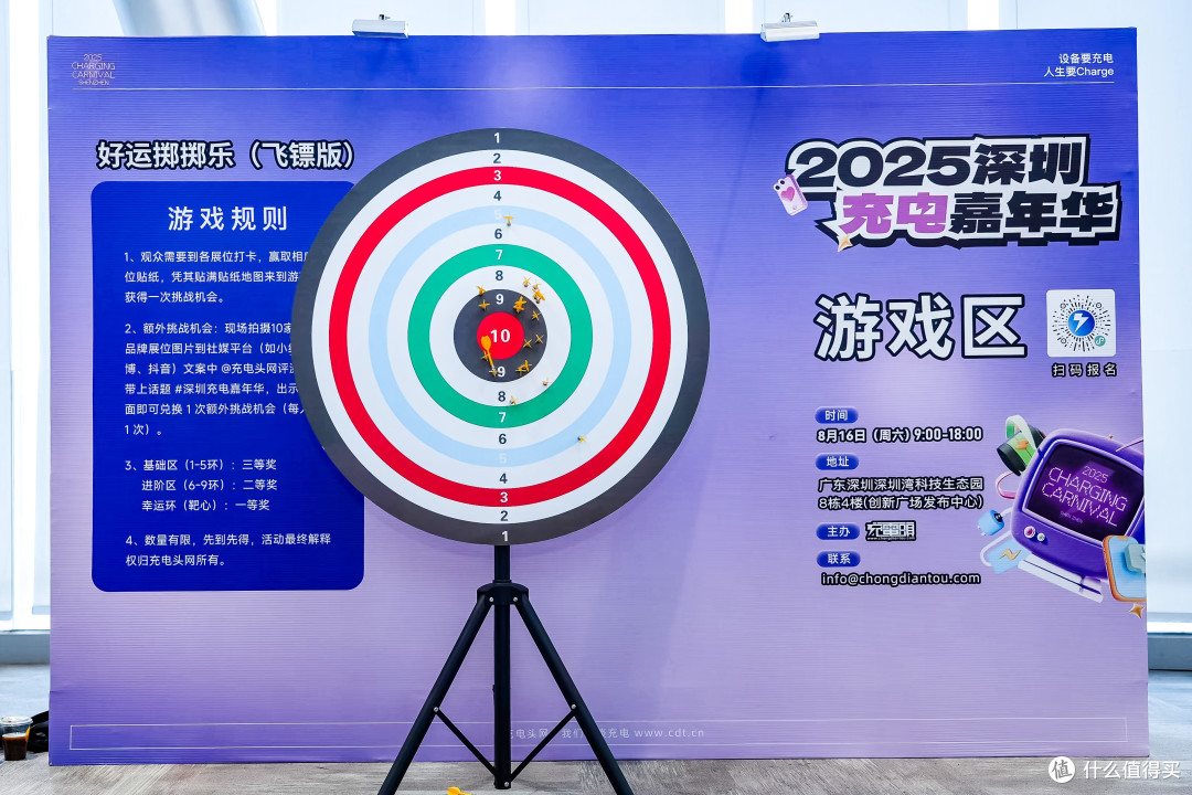 2025深圳充电嘉年华收官,潮流充电,更要安全