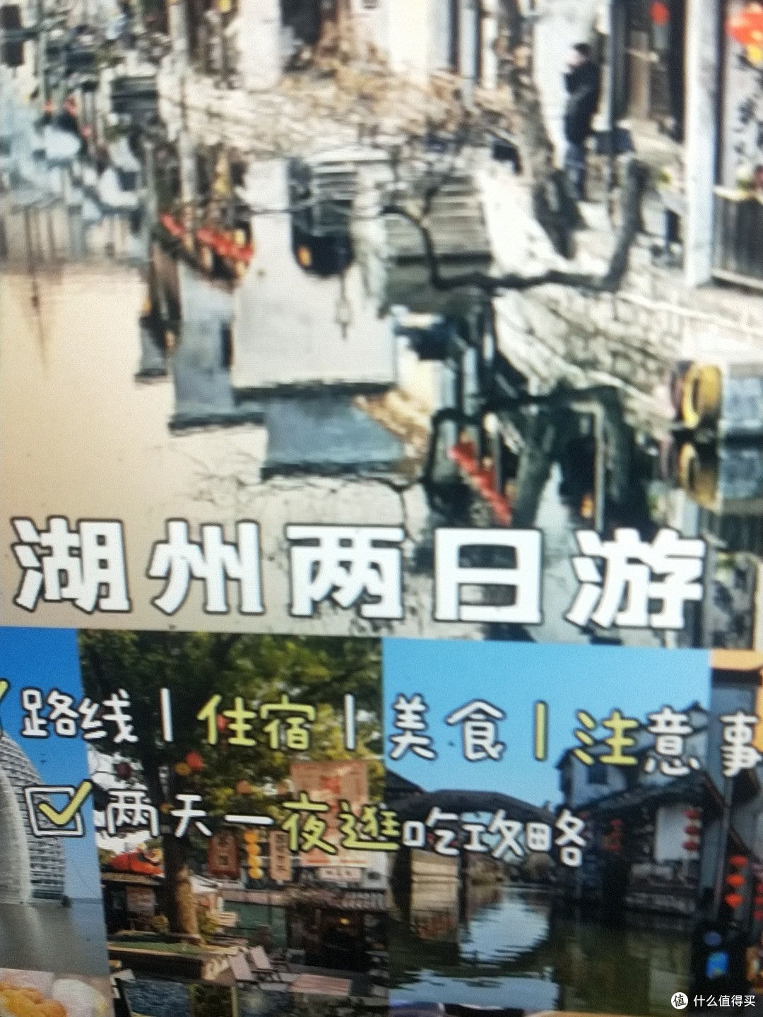 湖州📍两天一夜,不废腿版保姆级逛吃攻略‼️