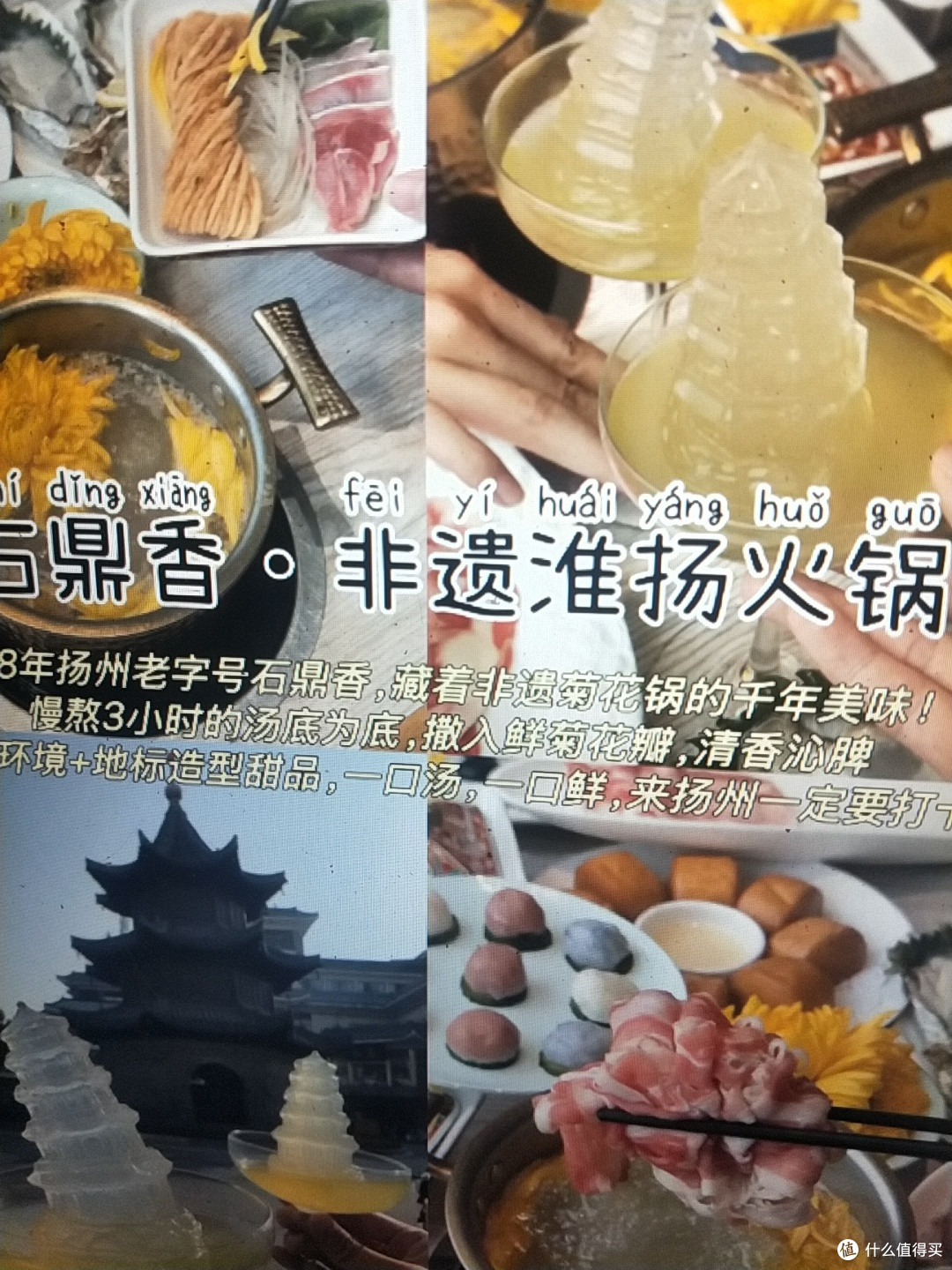 扬州两日游景点美食全记录