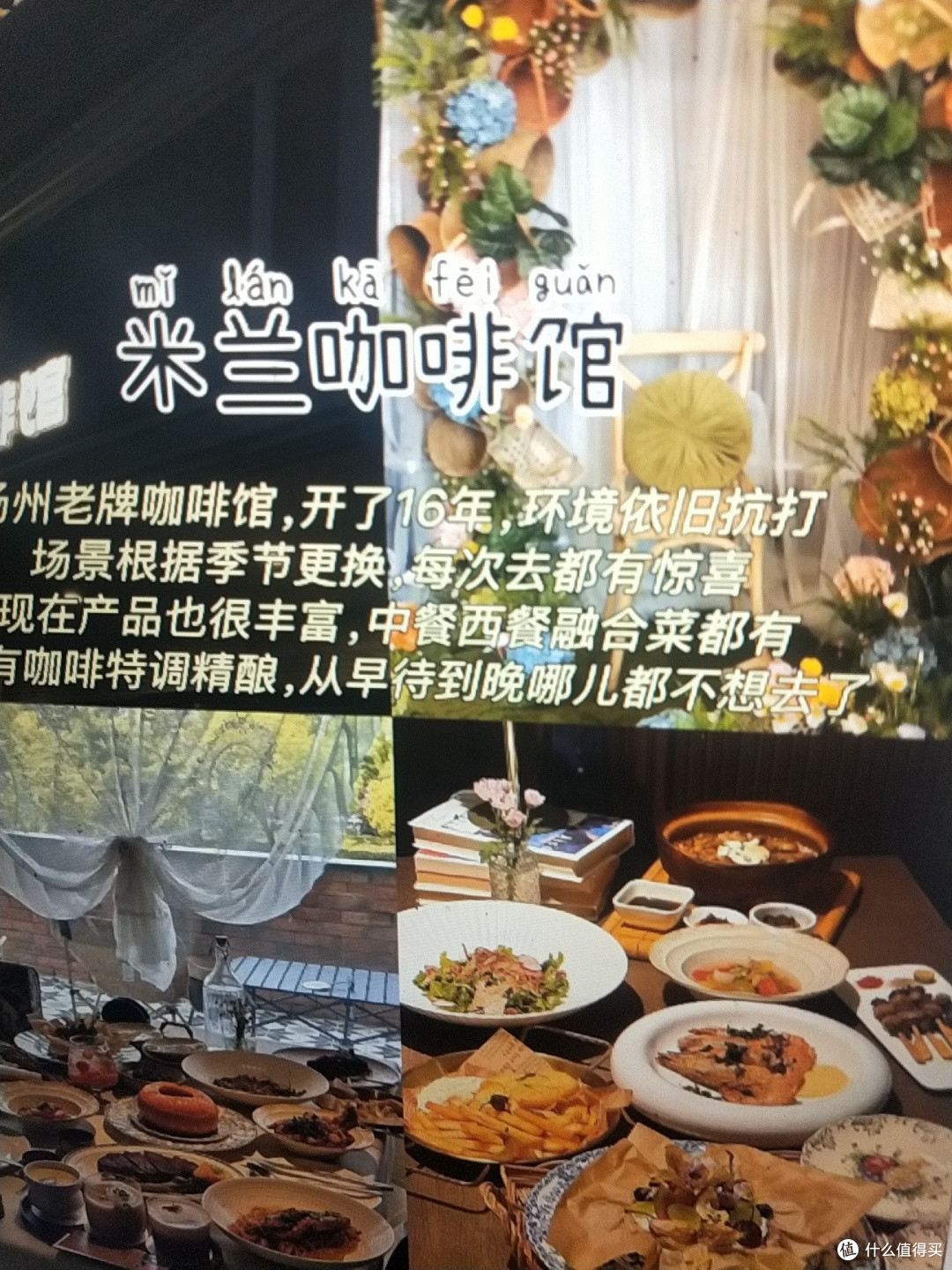 扬州两日游景点美食全记录