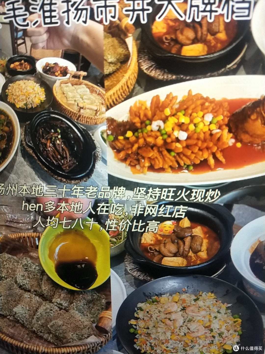 扬州两日游景点美食全记录