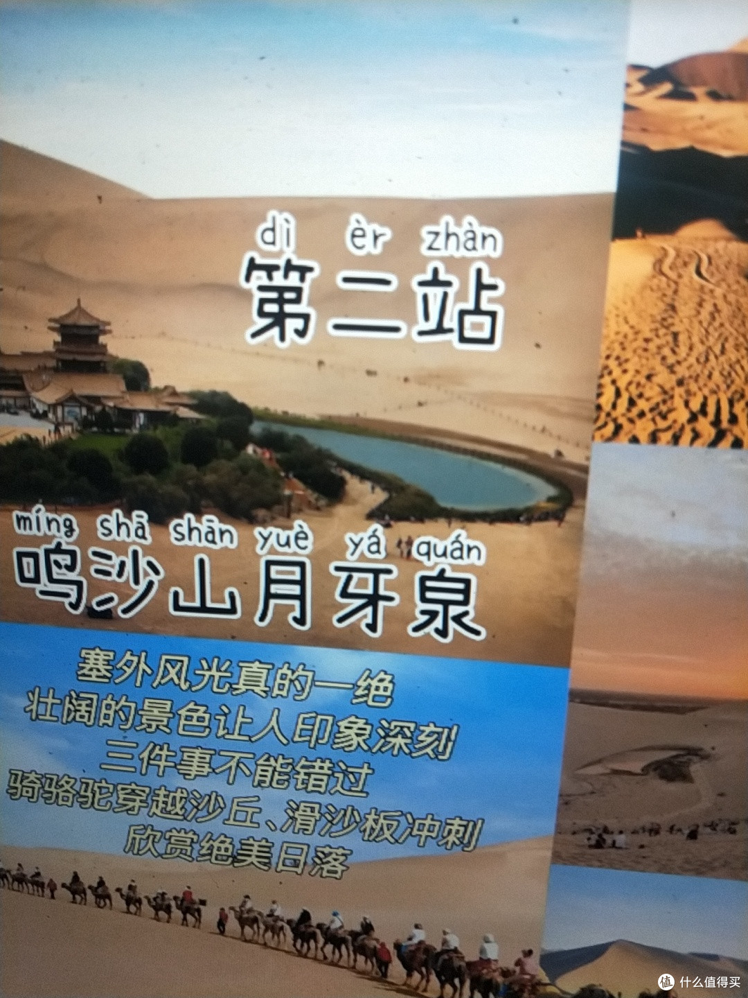 敦煌两天一夜,不废腿版保姆级逛吃攻略