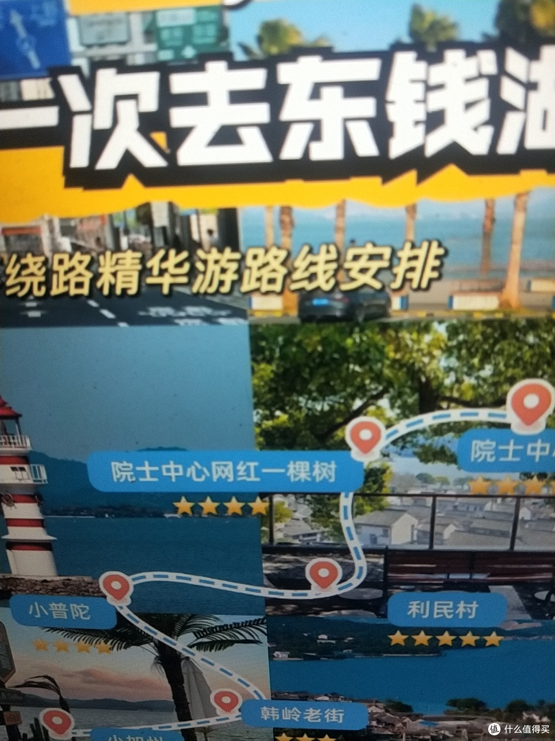 宁波美食与景点全攻略