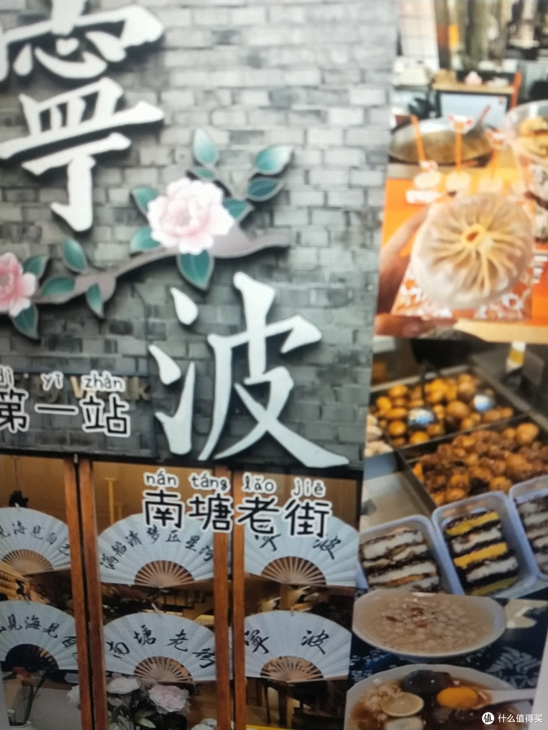 宁波美食与景点全攻略
