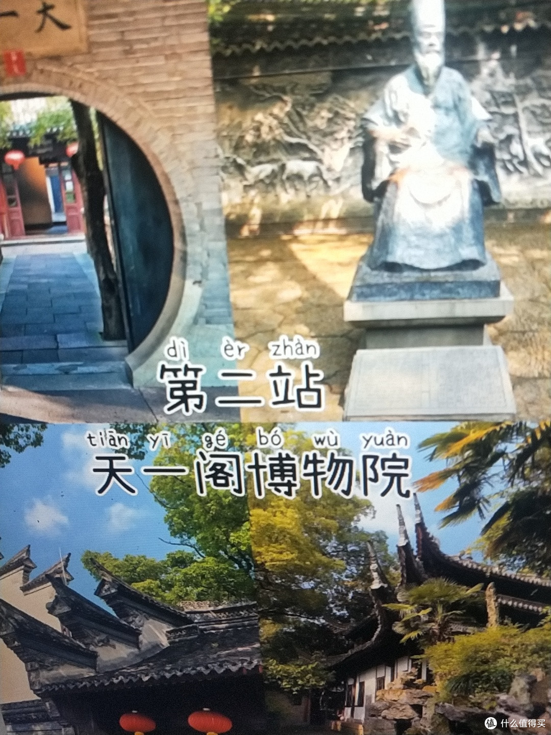 宁波美食与景点全攻略