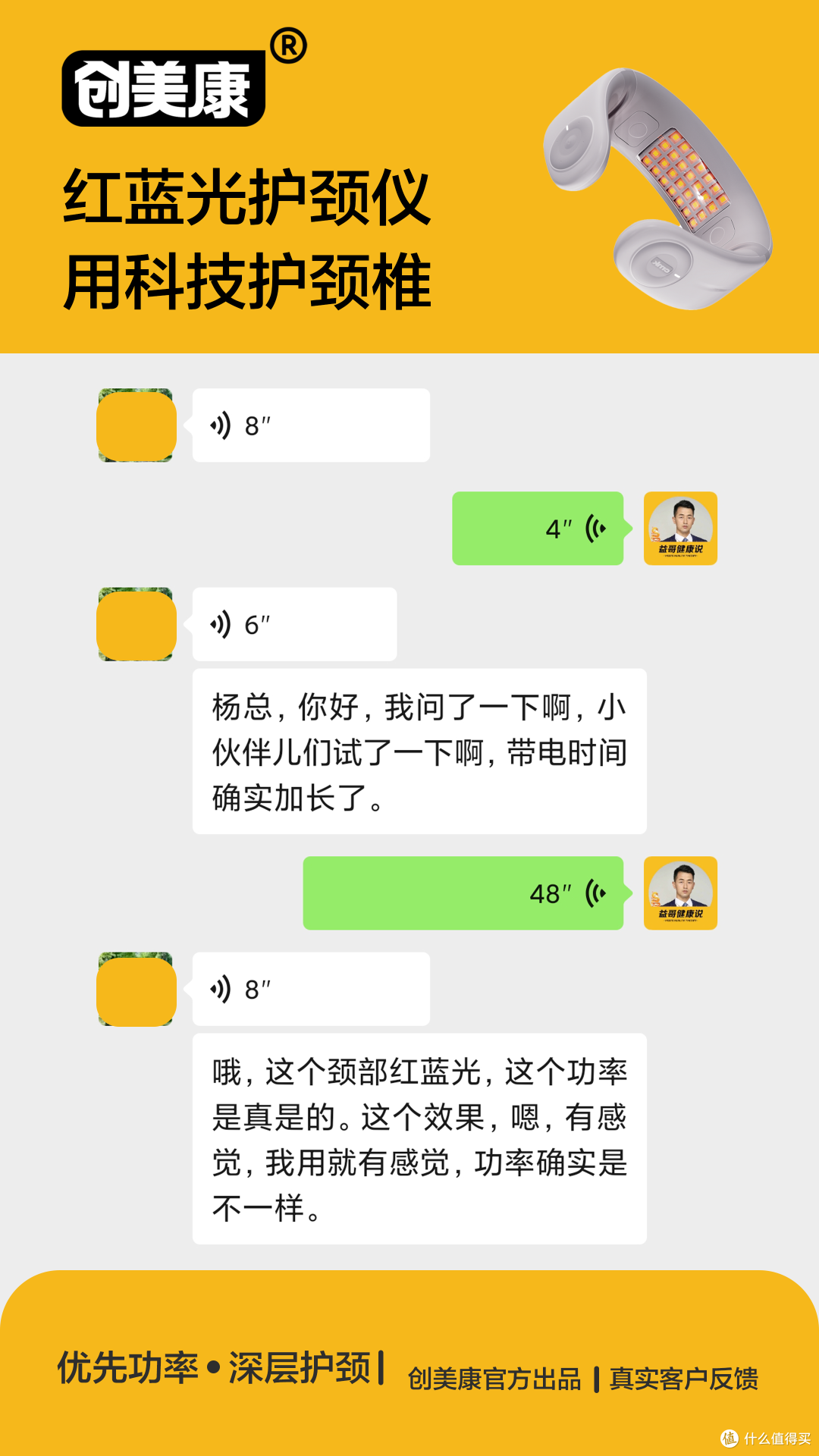 创美康颈部红蓝光护颈仪 用科技护颈椎 益哥健康说