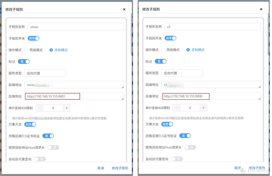 终于搞定了Obsidian+Remotely Save插件配合Minio多端同步