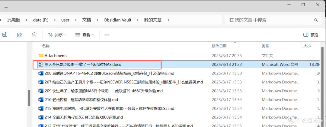 终于搞定了Obsidian+Remotely Save插件配合Minio多端同步