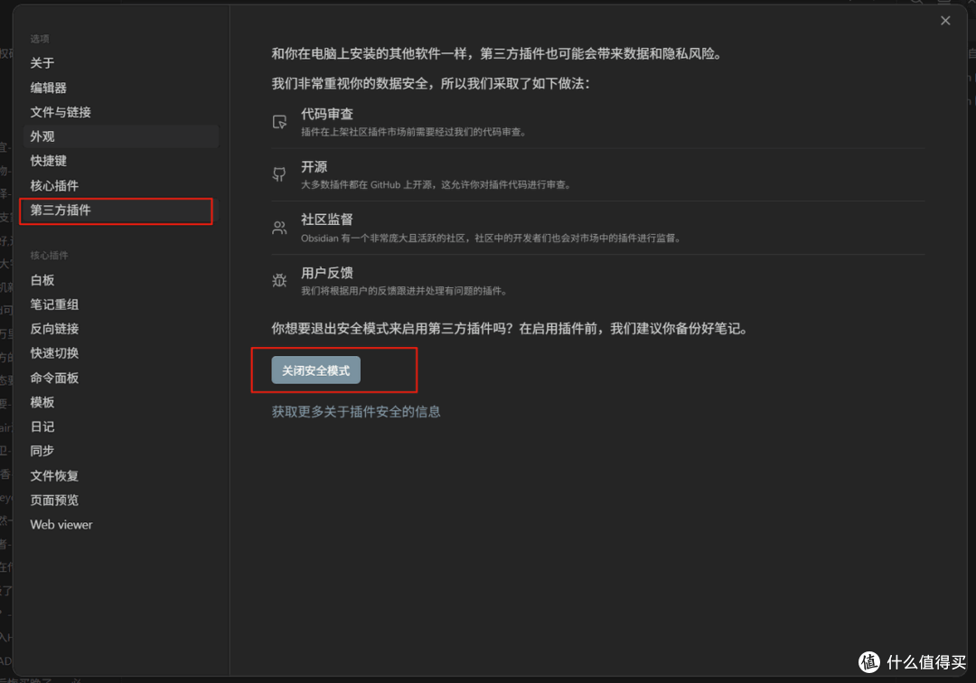 终于搞定了Obsidian+Remotely Save插件配合Minio多端同步