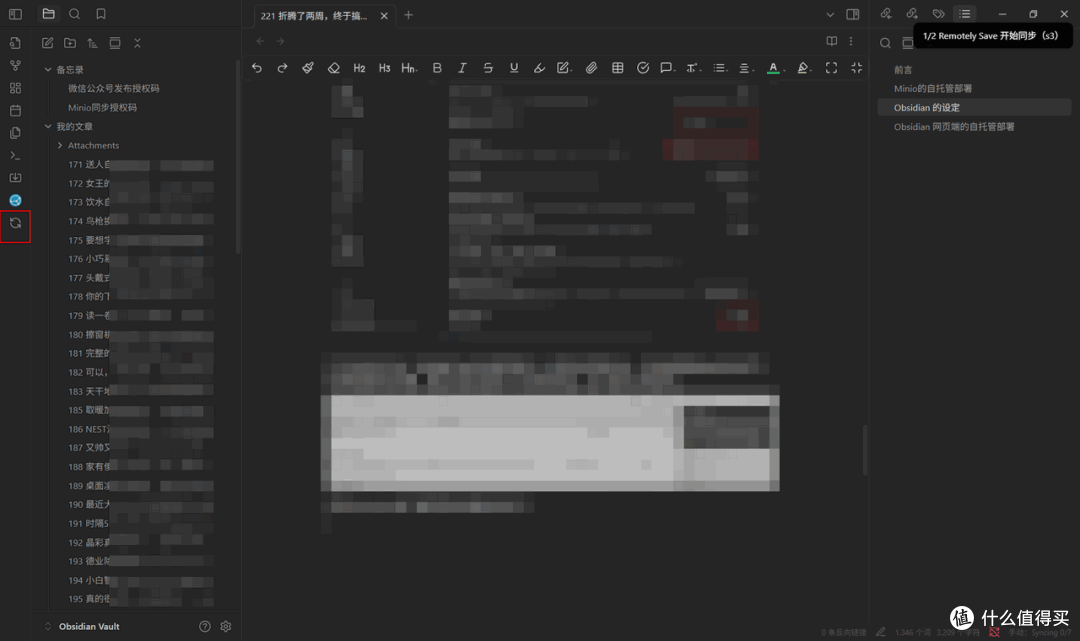 终于搞定了Obsidian+Remotely Save插件配合Minio多端同步