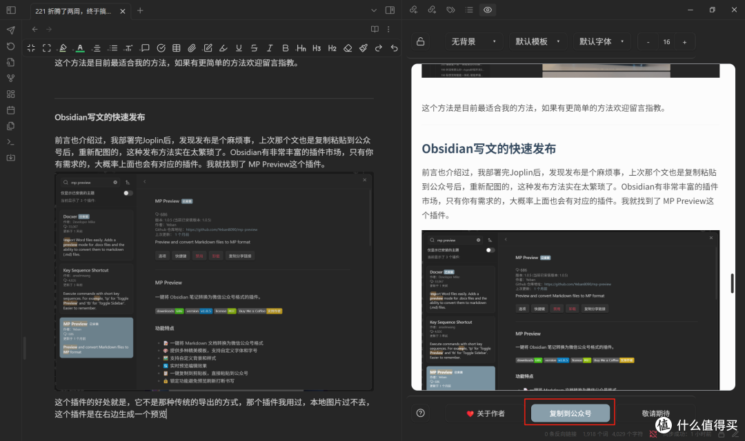 终于搞定了Obsidian+Remotely Save插件配合Minio多端同步