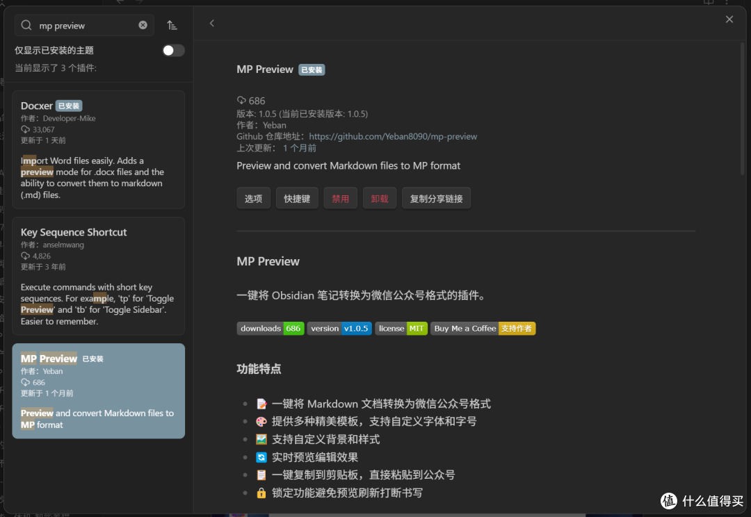 终于搞定了Obsidian+Remotely Save插件配合Minio多端同步
