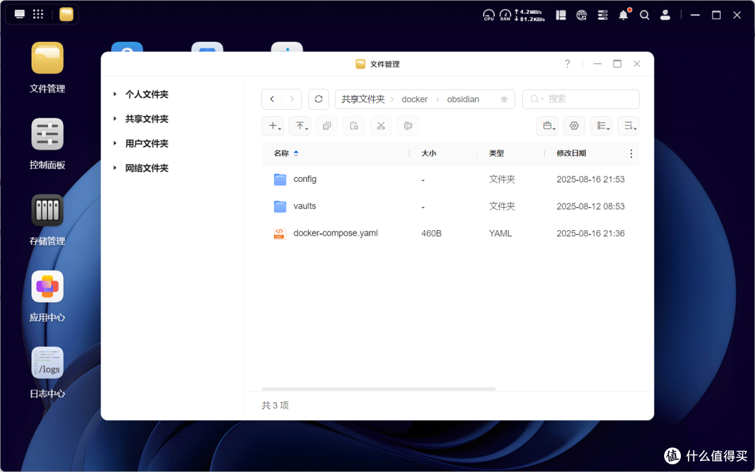 终于搞定了Obsidian+Remotely Save插件配合Minio多端同步